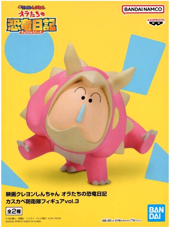 ふるいちオンライン - ホビー/ホビー その他/ボーちゃん