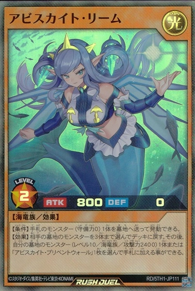 ふるいちオンライン - トレカ/遊戯王ラッシュデュエル/アビスカイト