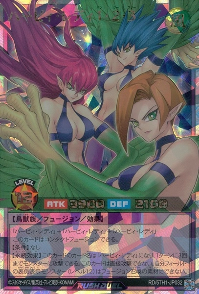 ふるいちオンライン - トレカ/遊戯王ラッシュデュエル/ハーピィ