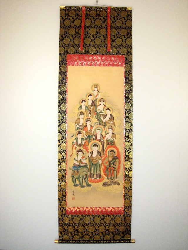 掛け軸 十三仏◇寺山有慶（真作・新品）