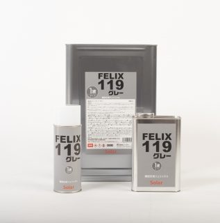1液型錆固定剤 フェリックス119グレー | アンダーコート | Solar
