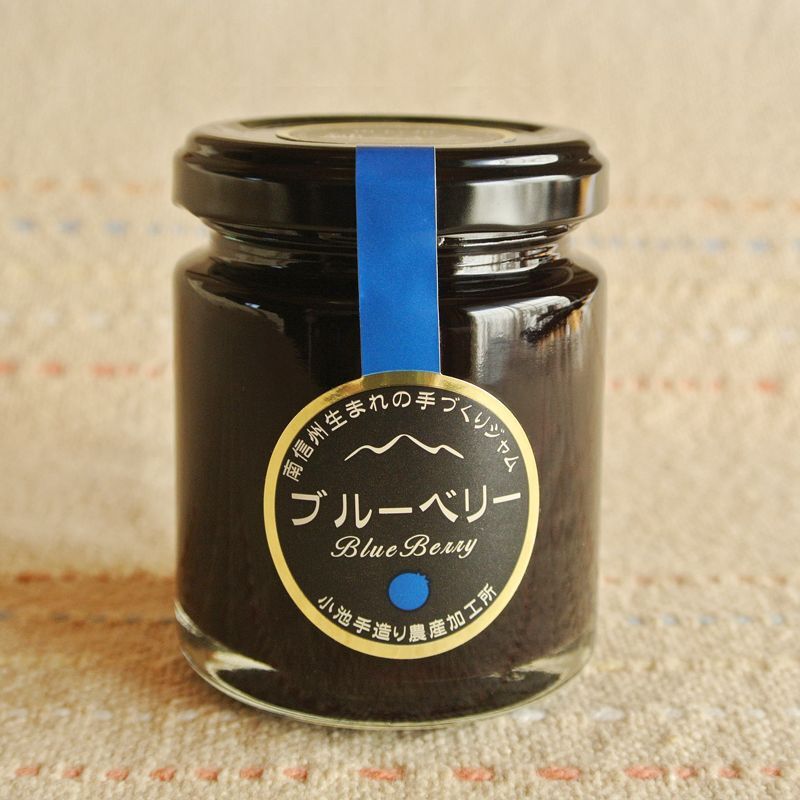 純ジャム「ブルーベリー」｜ジャム｜小池手造り農産加工所[公式