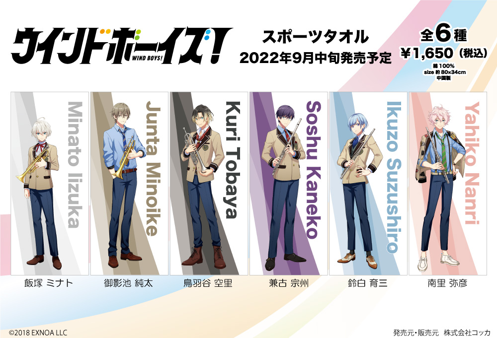 キャラクター - 株式会社コッカ