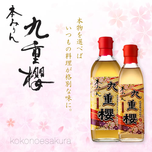 ギフトセット 本みりん九重櫻 6本セット 送料当社負担 レビュー | 九重