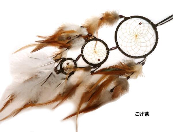 ドリームキャッチャー アメリカ・インディアン お守り 本物