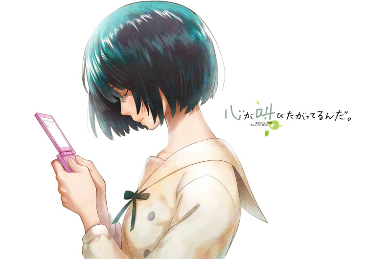 書籍 | アニメ映画『心が叫びたがってるんだ。』