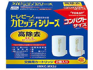 トレビーノ スーパーシリーズ トリハロメタン高除去カートリッジ2個入
