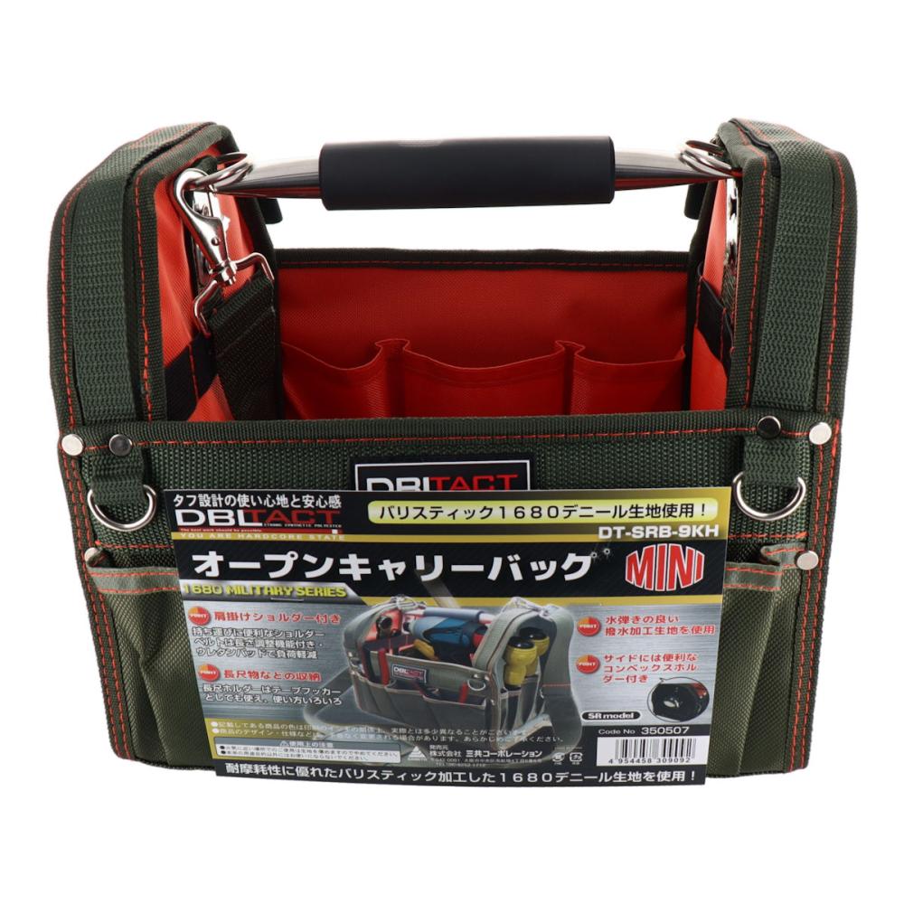 三共コーポレーション DBLTACT オープンキャリーバッグ ミニ