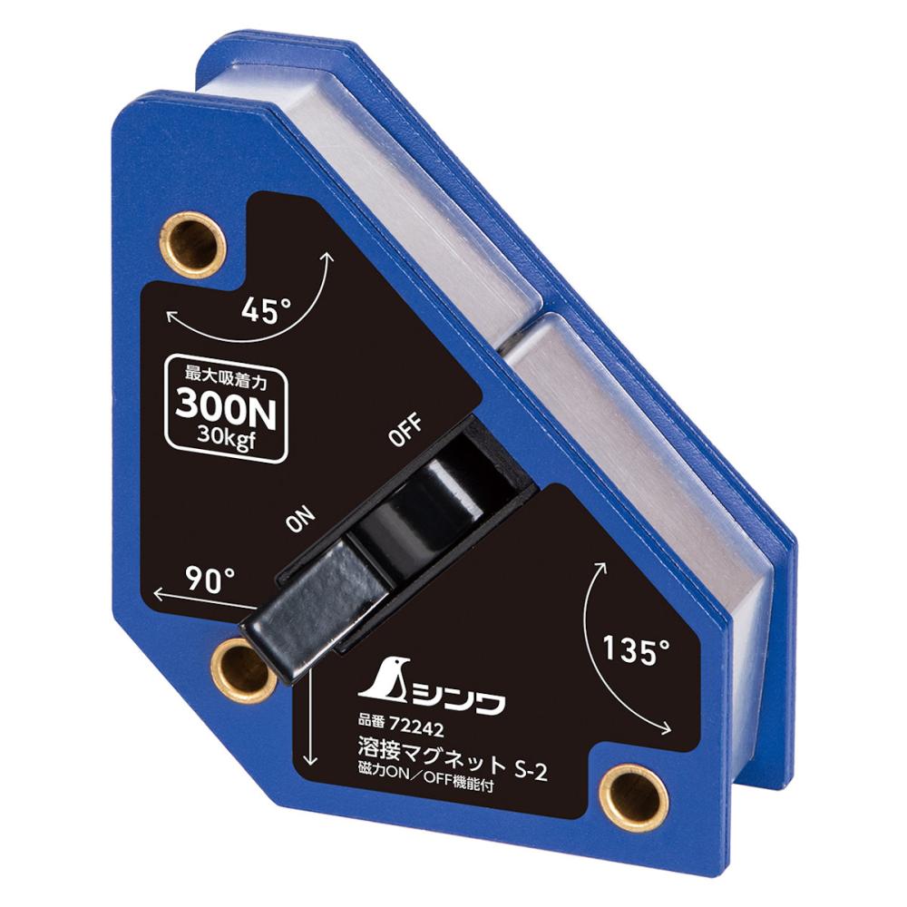 シンワ測定 溶接マグネット 磁力ON／OFF機能付 S－2 の通販