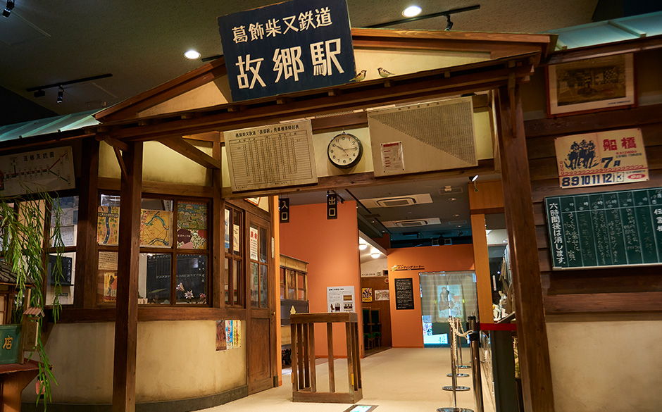 葛飾区観光サイト｜寅さん記念館