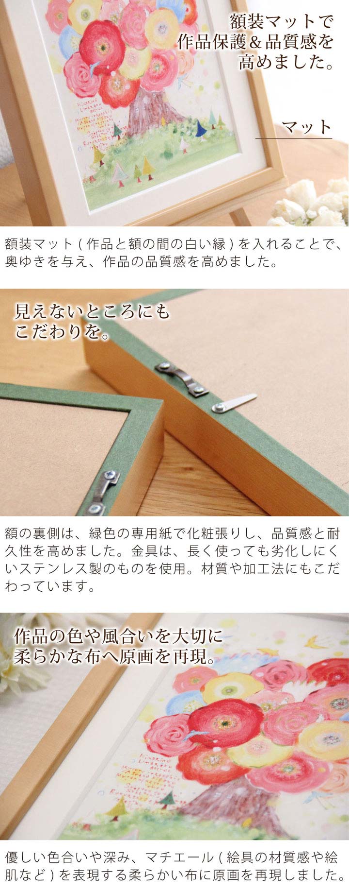 絵画インテリアアート「笑顔の花が咲きますように♪」 (RIE) | 絵画