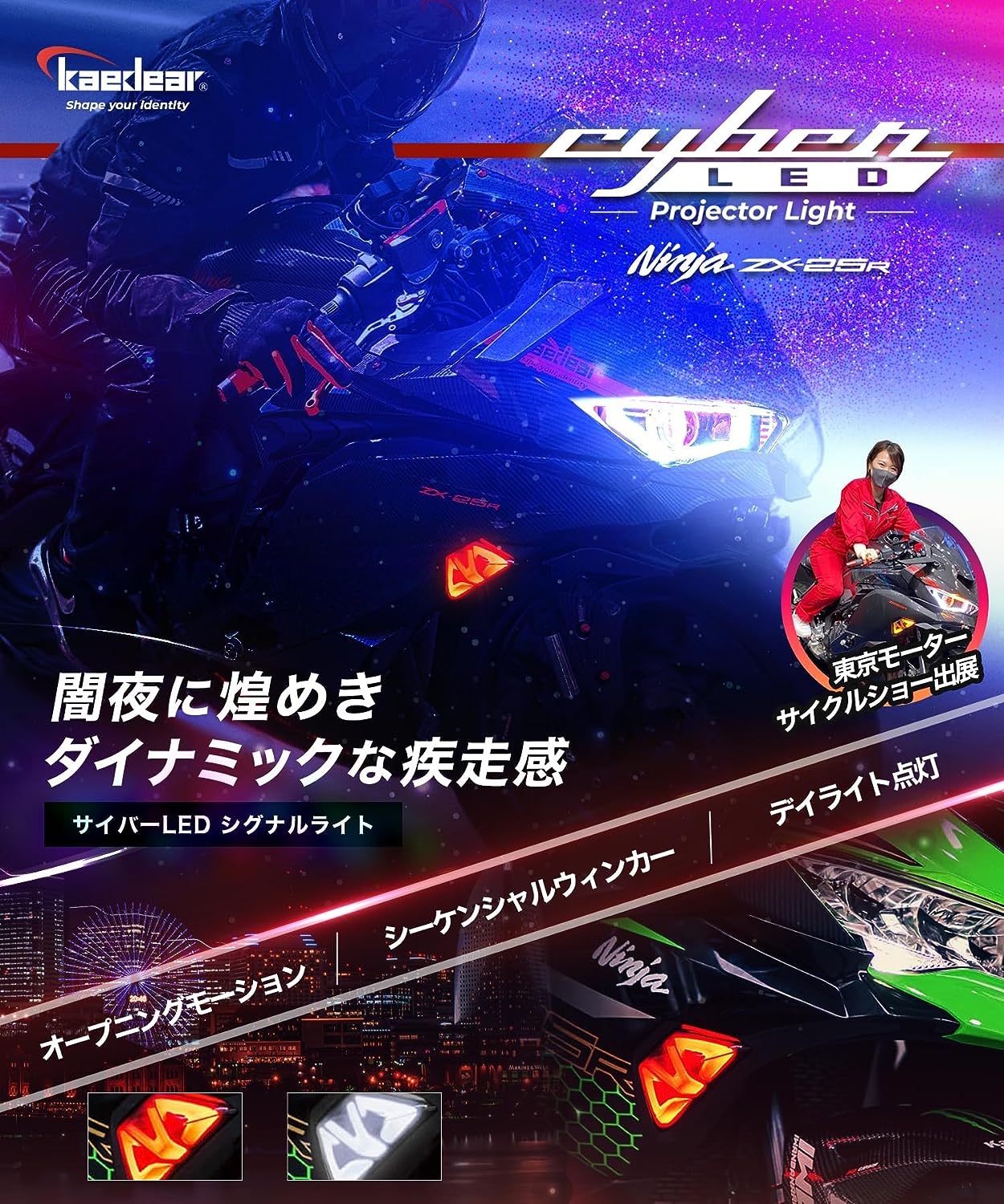 Cyber ​​LED KAWASAKI Ninja ZX-25R Custom Blinker / Ninja250