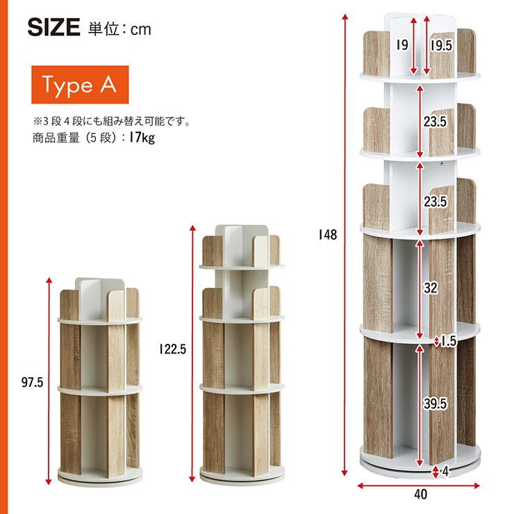 図鑑対応】絵本棚 絵本ラック 回転式 Whoopi(ウーピー) 5段 2Type 3色
