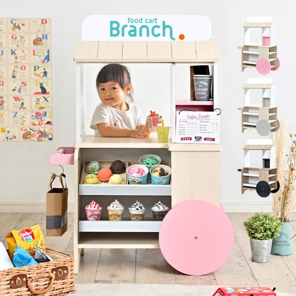 カートタイプのお店屋さんごっこ フードカート Branch(ブランチ) 3色