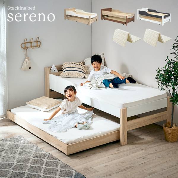 マットレスセット 宮付き 親子ベッド sereno(セレーノ) 3色対応の通販