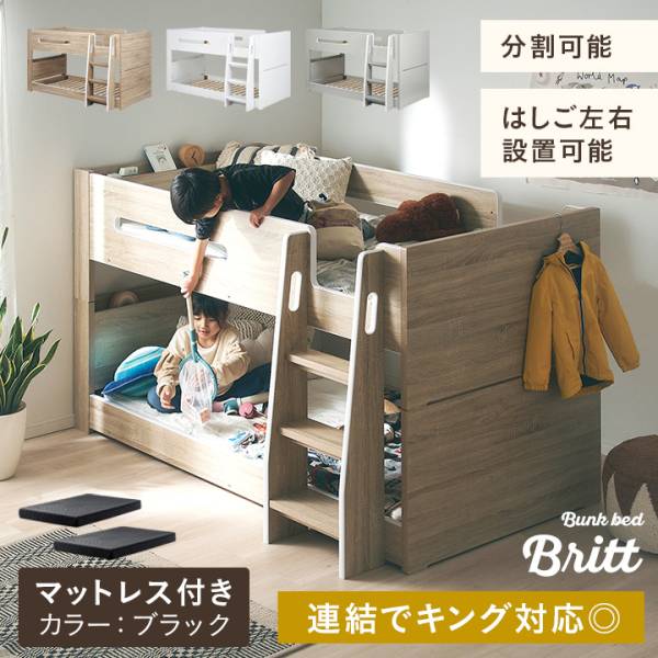 パイプ二段ベッド（2段ベッド） - 家具通販のわくわくランド 本店