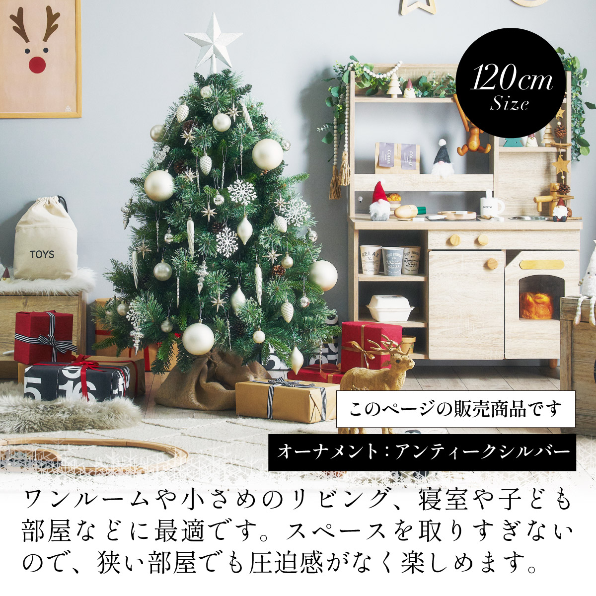 クリスマスツリー Luminous(ルミナス) オーナメントセット 180cm 2色