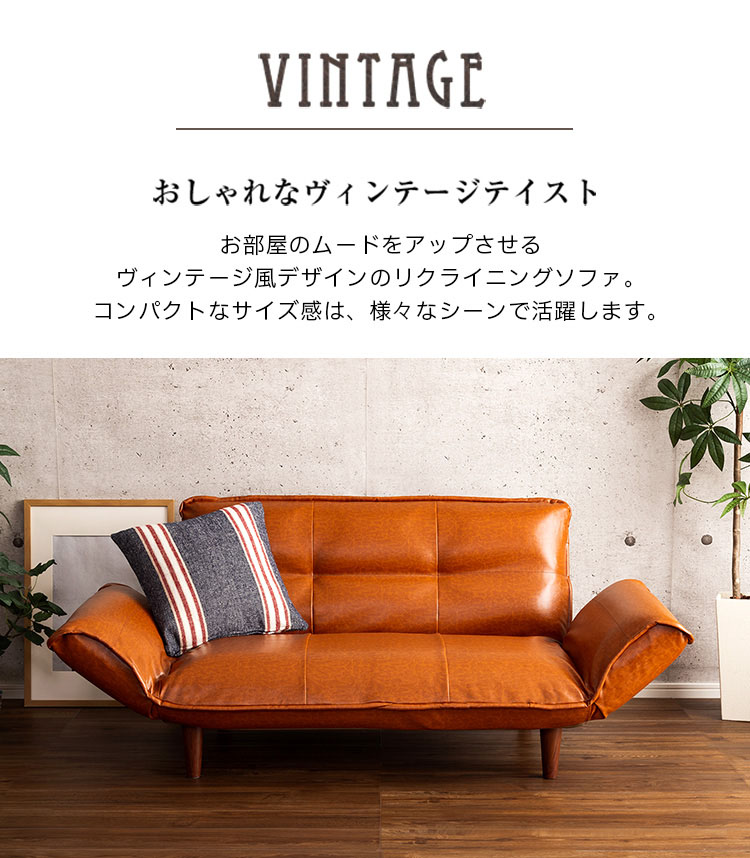 完成品 日本製 ヴィンテージカウチソファ 2人掛け LUKAS(ルーカス) 4色