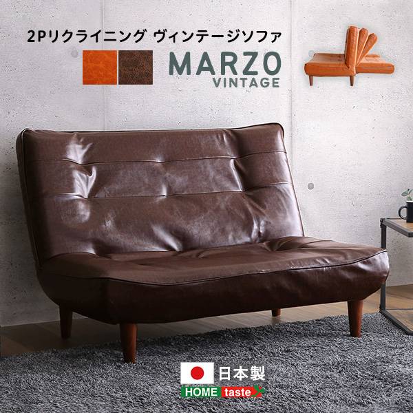 日本製 リクライニングソファ MARZO(マルツォ) 幅121cm 2色対応の通販