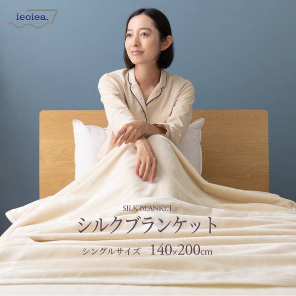 絹100% 桐箱入り 毛布 中国産 【公式通販】