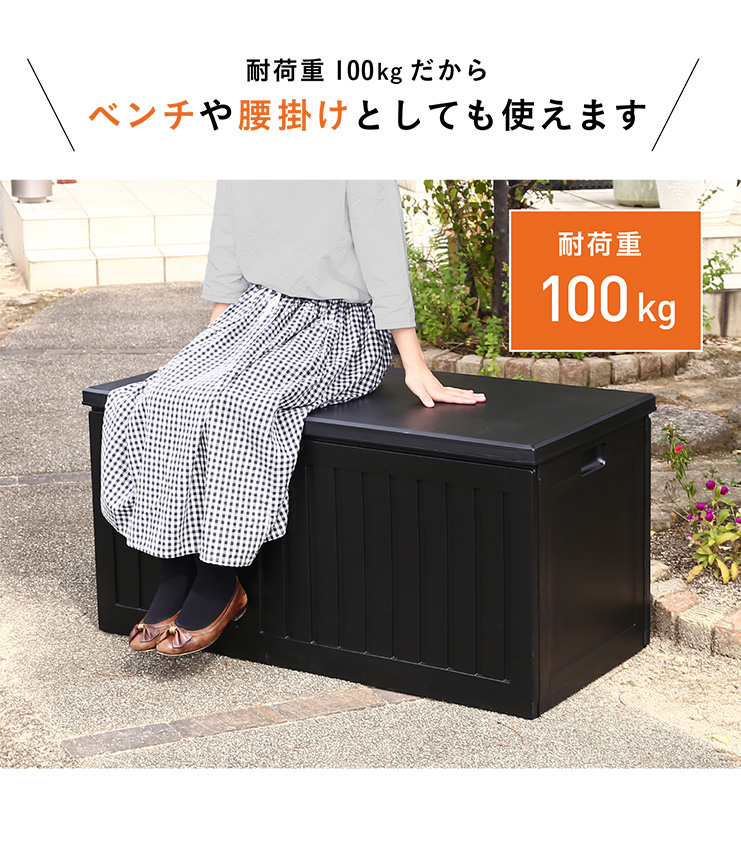 収納ボックスベンチ 270L 防水の通販情報 - 家具通販のわくわくランド 本店