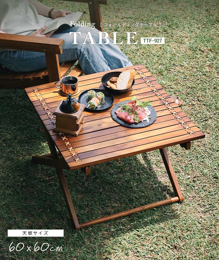 フォールディングテーブル TTF-927 60x60cmの通販情報 - 家具通販の