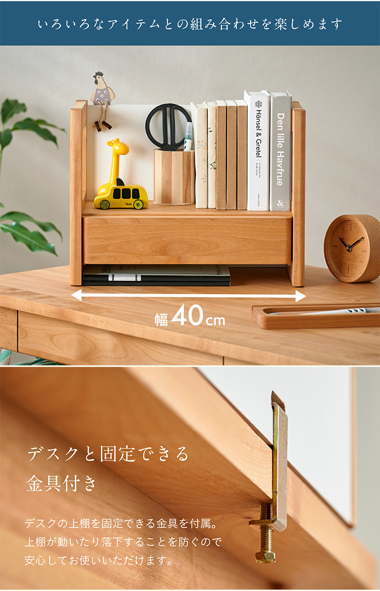 堀田木工所 国産 上棚 Neige(ネージュ) の通販情報 - 家具通販の