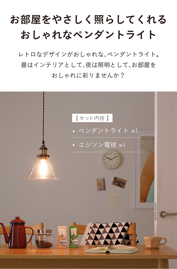 ペンダントライト LHT-719 2点セット エジソン球付きの通販情報 - 家具
