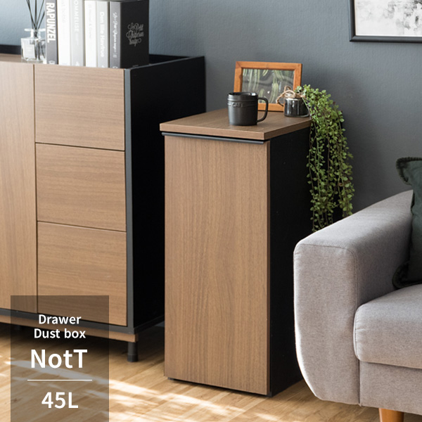ゴミ箱 ドロワーダストボックス NotT ノット DB-F1200 3色対応の通販