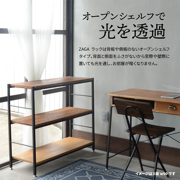 収納ラック ZAGA 5段パイプラック 幅60の通販情報 - 家具通販の