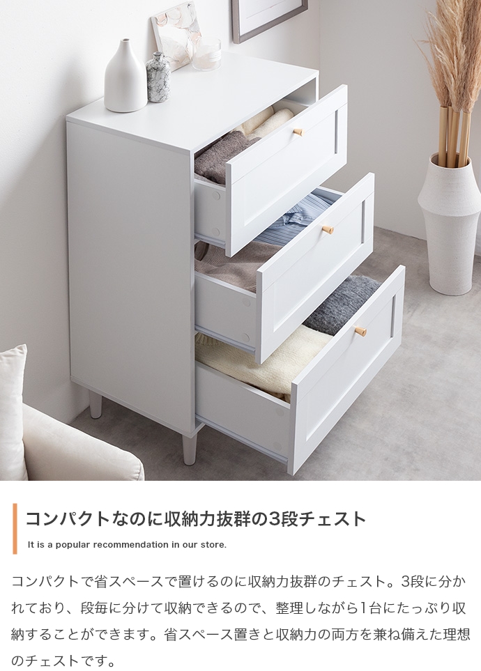 タンス Calan チェスト 幅60cm 3色対応の通販情報 - 家具通販の