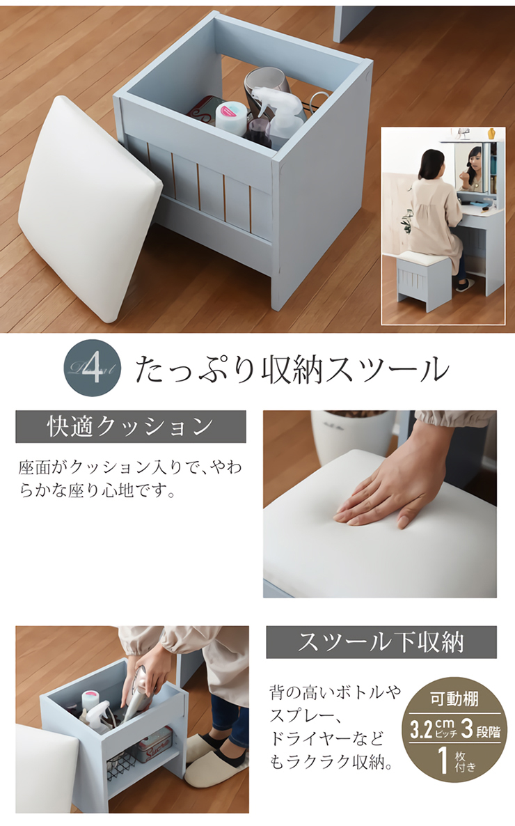 フレンチカントリー家具 三面鏡ドレッサー&スツール Azur(アジュール