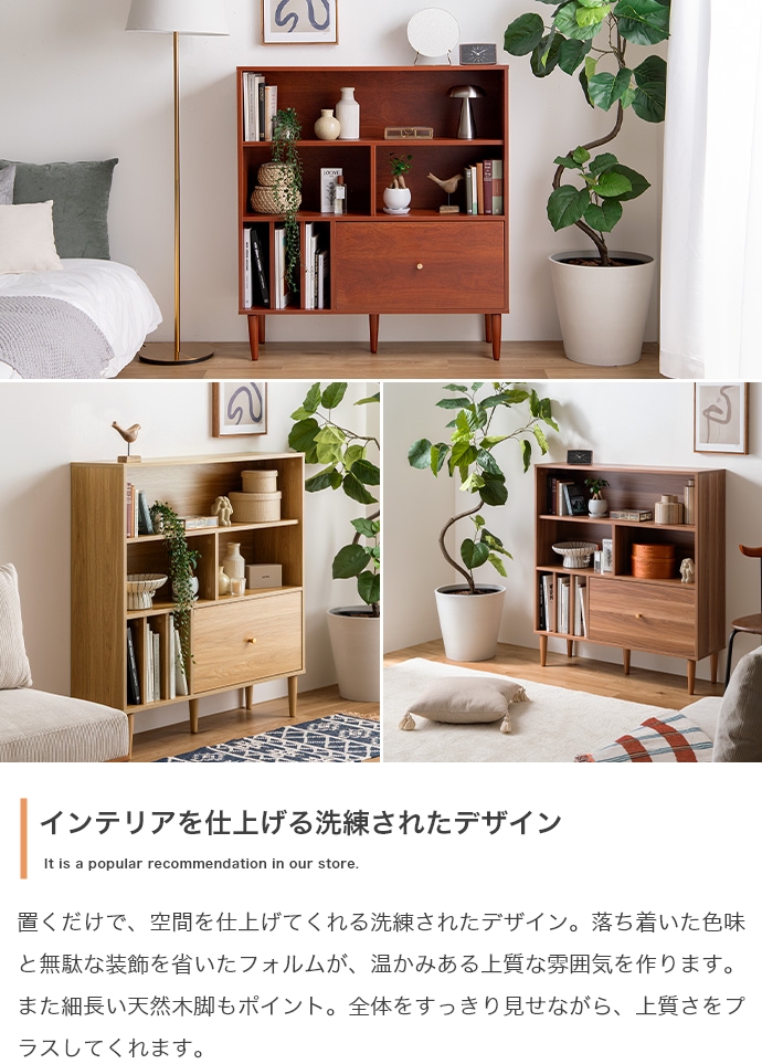 本棚 スリム 幅100cm 引き出し付き Lykke(ルゲ) 3色対応の通販情報