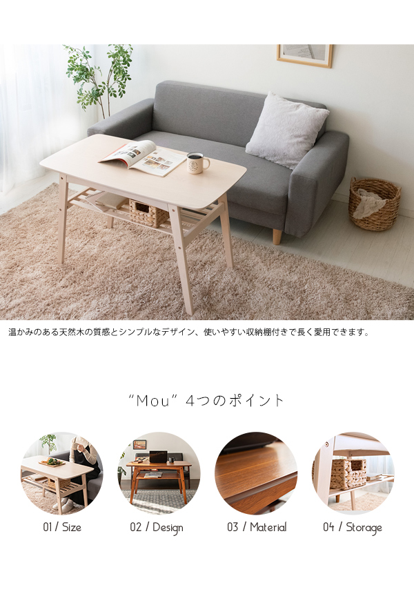ソファテーブル Mou(ムー) CT-K600 2色対応 幅100cmの通販情報 - 家具