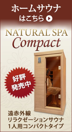 サ道 サウナハット（ポリエステル・全2色）【サウナグッズ】 【公式