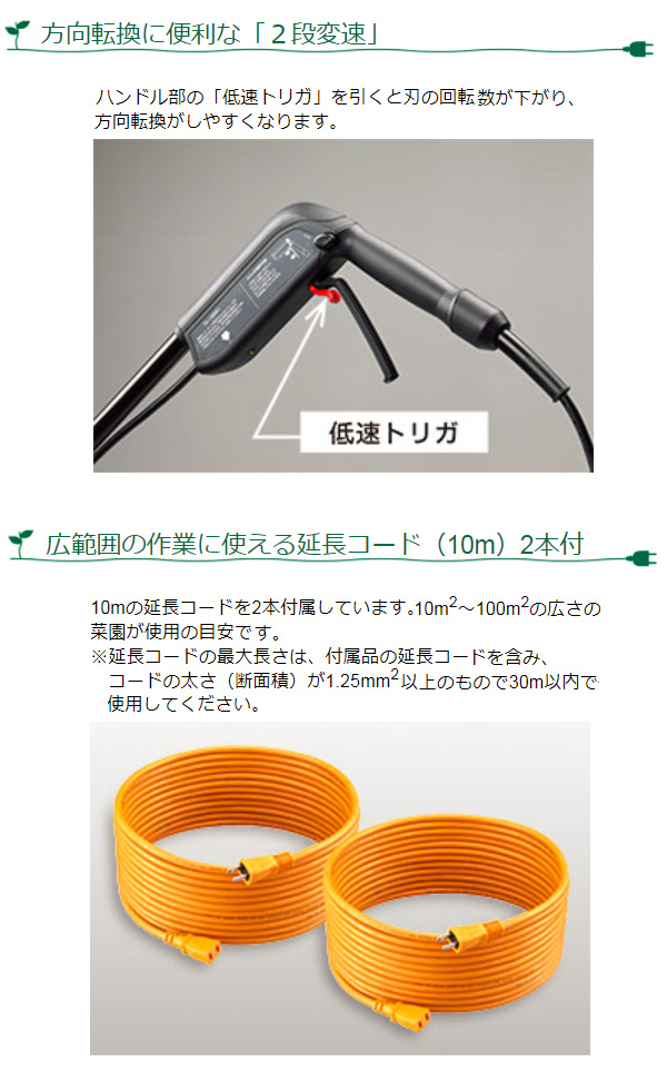 KYOCERA(京セラ) 電気カルチベータ(耕うん機) ACV-1500 | 買援隊(か