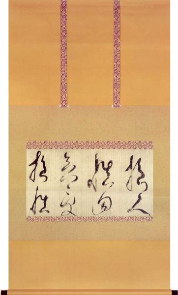 弘法大師 【崔子玉座右銘】（掛け軸） 送料無料 【掛軸】【一間床