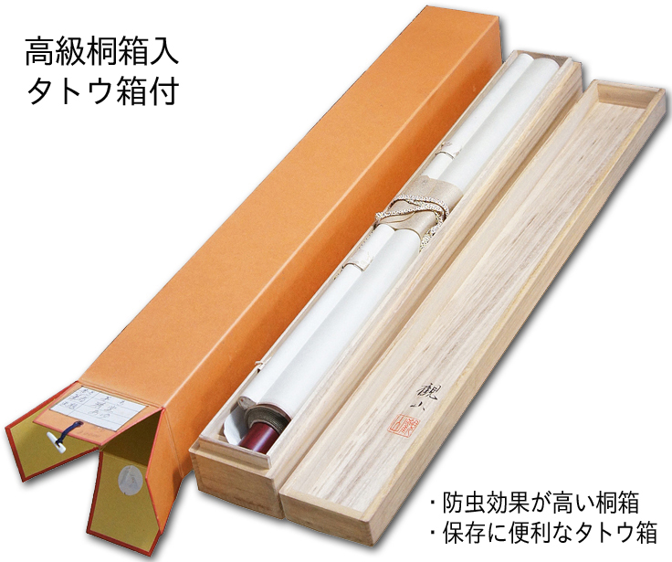 渓谷山水（彩色山水） 藤森 厚「尺五立」【全品送料無料】！ 山水画