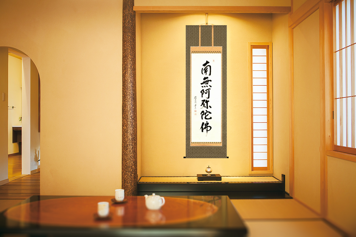 特価 】六字名号 方谷豊宗 尺五「肉筆」！ 南無阿弥陀仏（六字名号