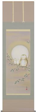 月宵夫婦梟 武藤高雅（尺五立）ふくろう【全品送料無料】！ 花鳥画
