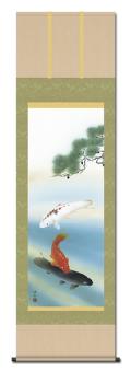 鯉の掛け軸の販売なら掛け軸総本家