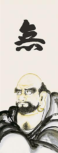 達磨 小木曽宗水 （墨愁会）尺五【全品送料無料】 日本製 達磨