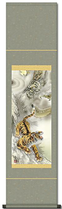 龍虎図 濱田嵐雪 （三美会）尺幅 【特価 】！ 龍 - 掛け軸（掛軸）販売