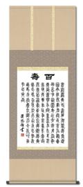 梅に鶯 奥田吟水 尺八横 肉筆（冬・春）！ 冬 - 掛け軸（掛軸）販売