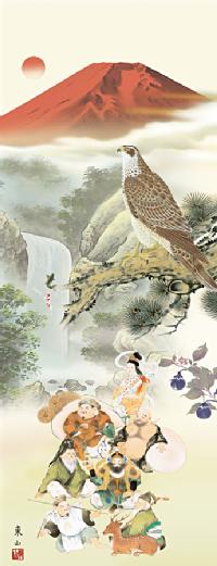 吉祥初夢福徳図 榎本東山 尺五 【特価 】初夢 正月 七福神 一冨士二鷹
