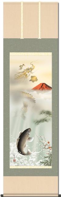 紅峰登龍門の図 石田芳園 尺五 【特価 】 日本製 開運画 - 掛け軸