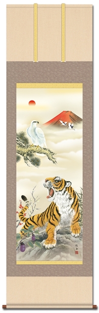 初夢吉祥猛虎図 尺五 【とら・寅・虎・干支 】 開運画特集 - 掛け軸