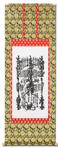 日蓮曼荼羅 - 掛け軸（掛軸）販売通販なら掛け軸総本家