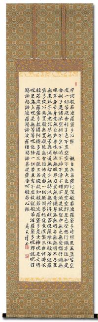 般若心経 森田 飛水 書道家 （尺五立）あ062！ その他人気の仏画