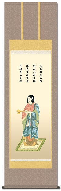 聖徳太子 榎本東山 （竹翠会） 尺五 日本製 その他人気の仏画 - 掛け軸